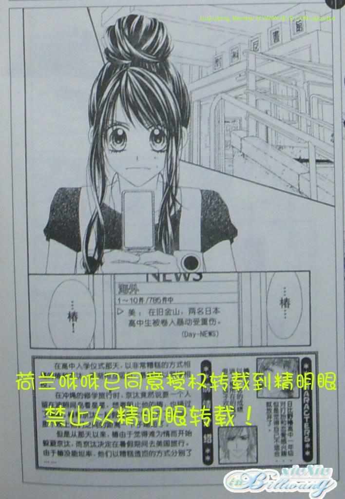 今天开始恋爱吧 第56-57话 第1页