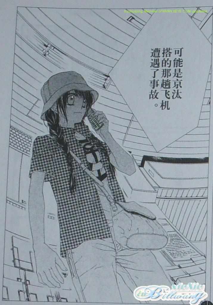 今天开始恋爱吧 第56-57话 第11页