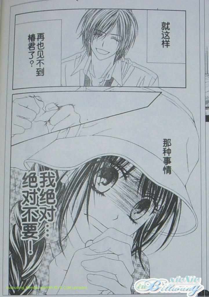 今天开始恋爱吧 第56-57话 第15页