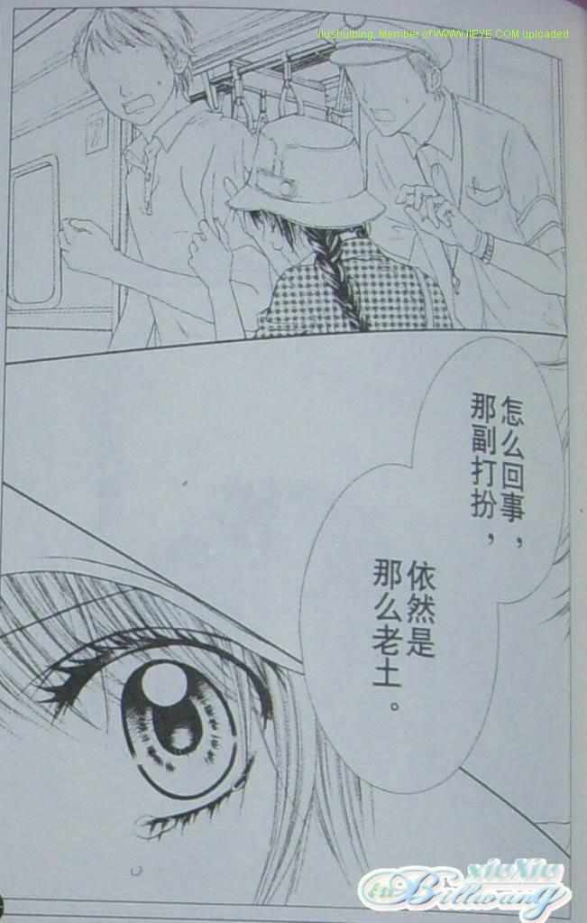 今天开始恋爱吧 第56-57话 第18页