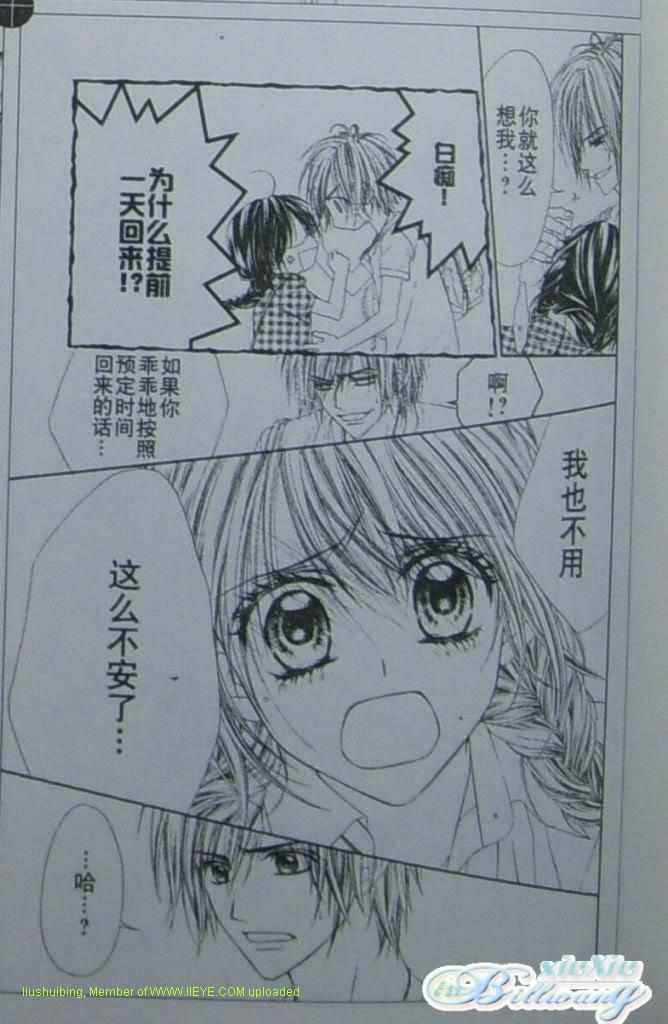 今天开始恋爱吧 第56-57话 第20页