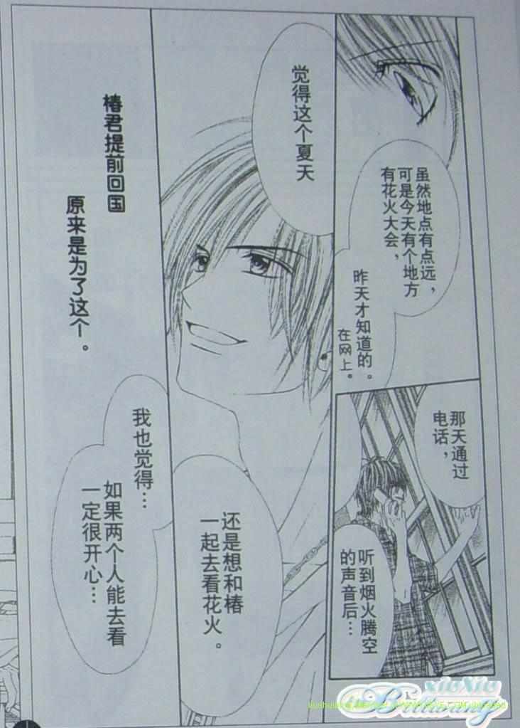 今天开始恋爱吧 第56-57话 第22页