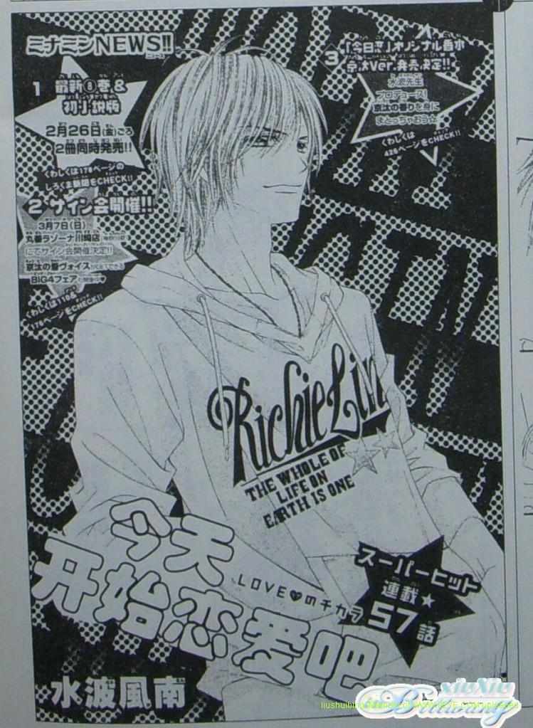 今天开始恋爱吧 第56-57话 第25页