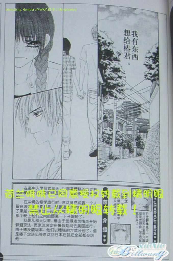 今天开始恋爱吧 第56-57话 第26页