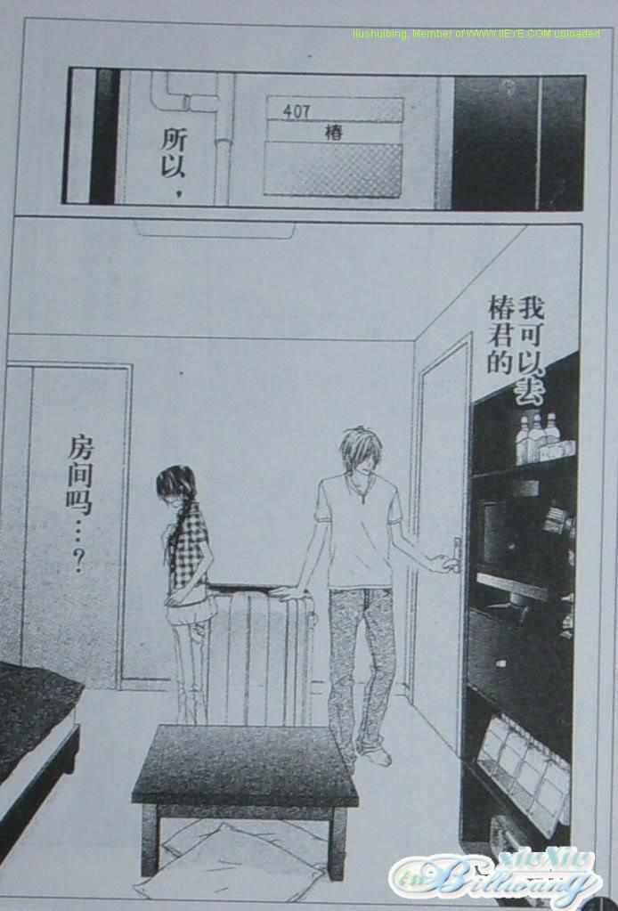 今天开始恋爱吧 第56-57话 第27页