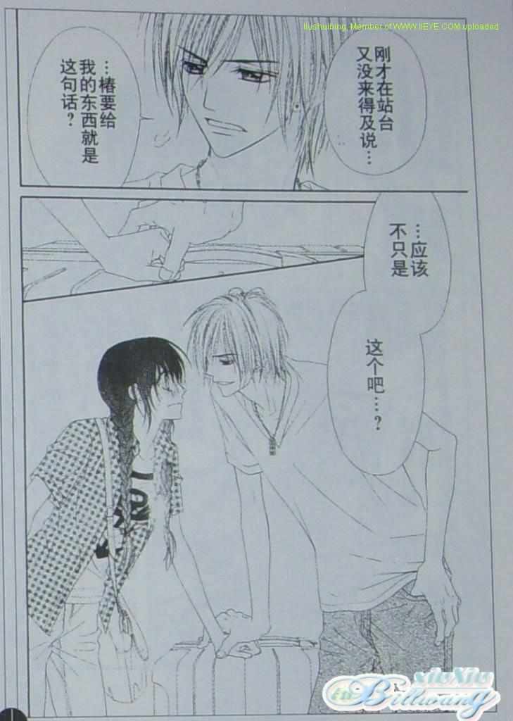 今天开始恋爱吧 第56-57话 第30页