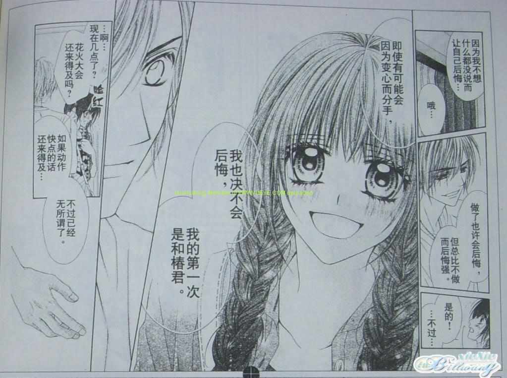 今天开始恋爱吧 第56-57话 第38页