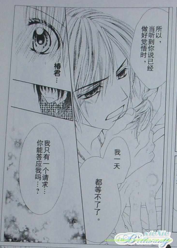 今天开始恋爱吧 第56-57话 第42页