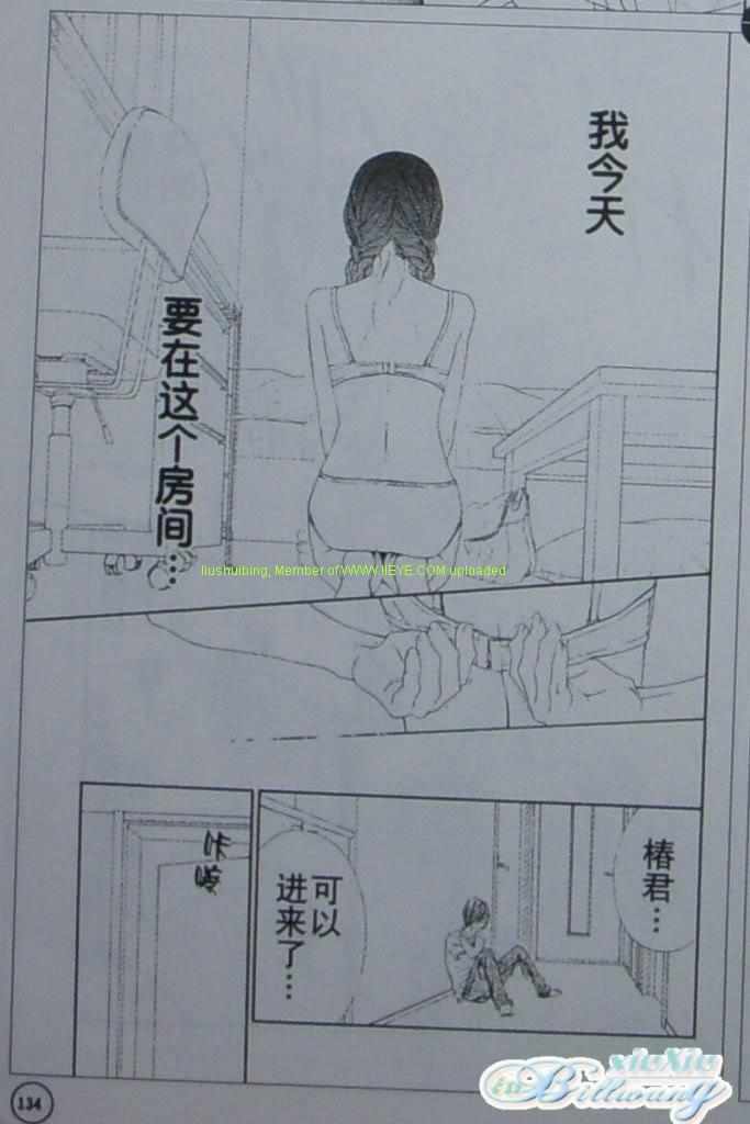 今天开始恋爱吧 第56-57话 第44页