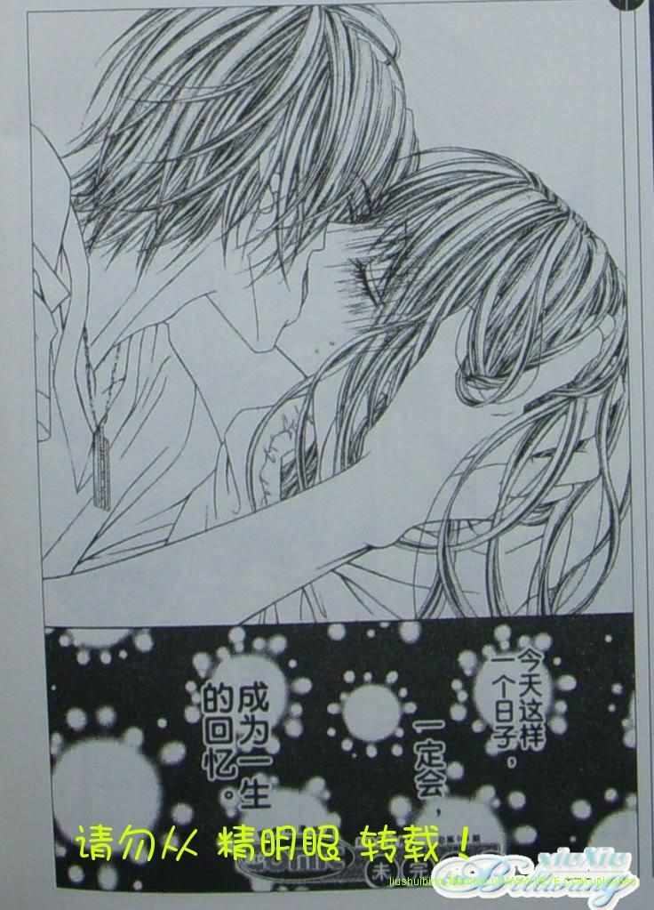 今天开始恋爱吧第56-57话图