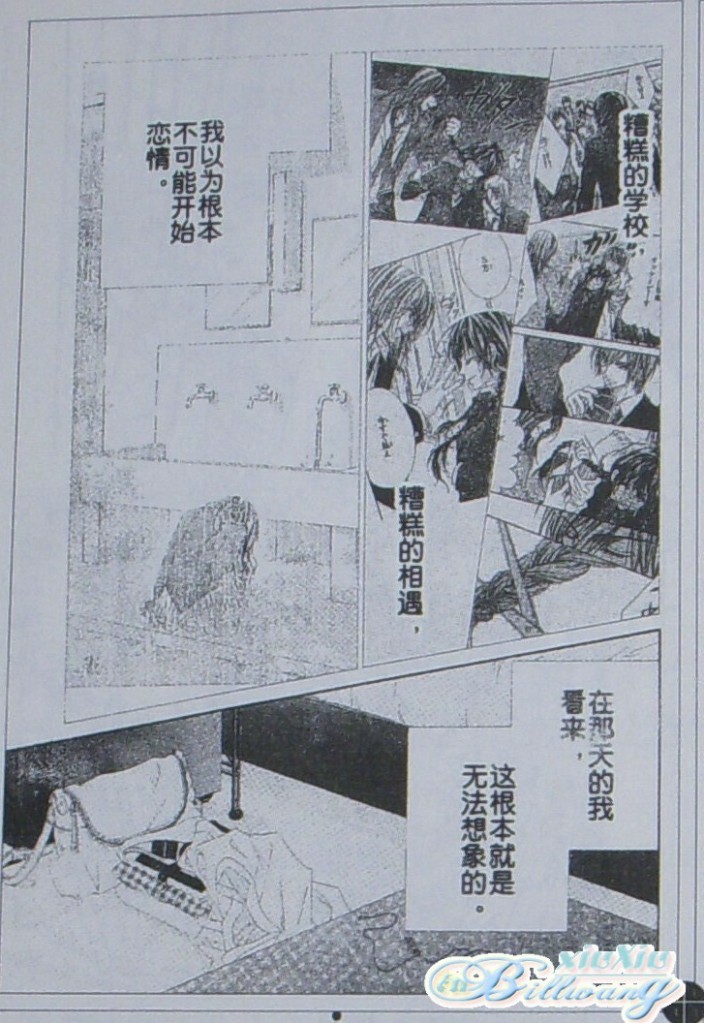 今天开始恋爱吧 第58话 第2页