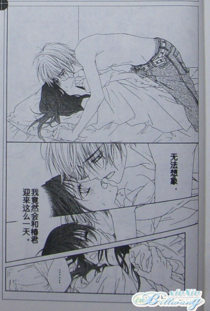 今天开始恋爱吧 第58话 第3页