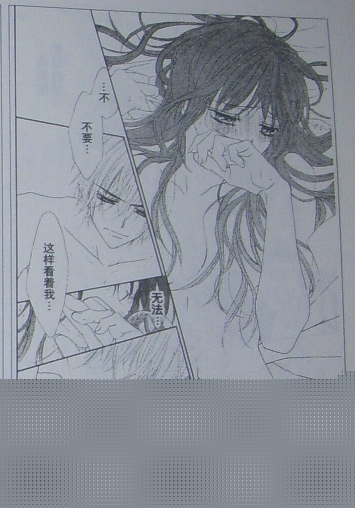 今天开始恋爱吧 第58话 第5页