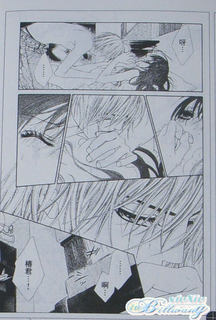 今天开始恋爱吧 第58话 第6页