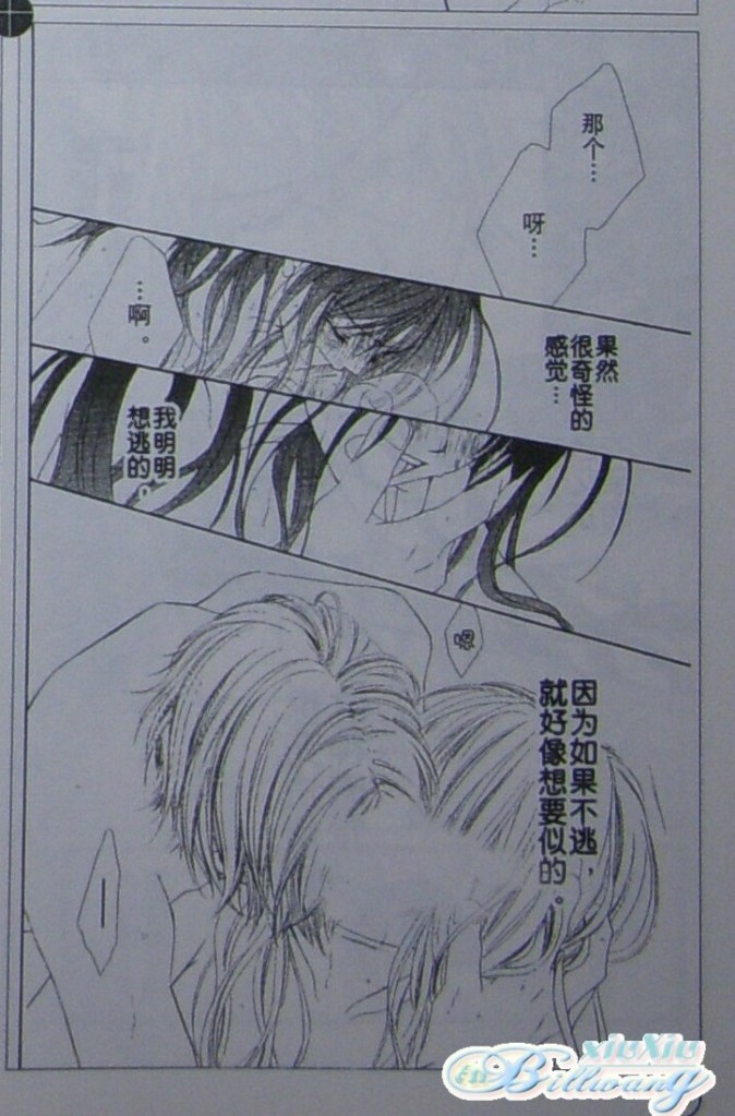 今天开始恋爱吧 第58话 第7页