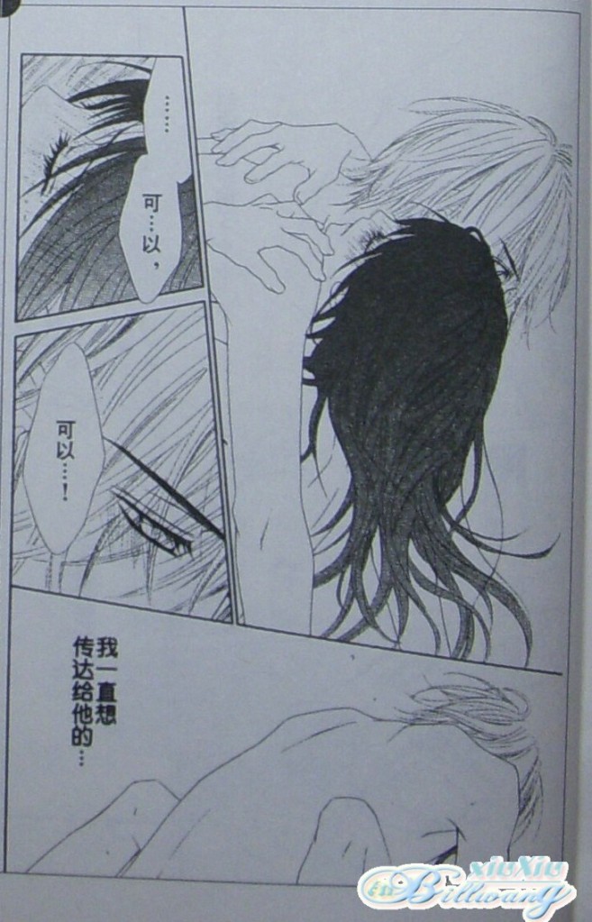 今天开始恋爱吧 第58话 第11页