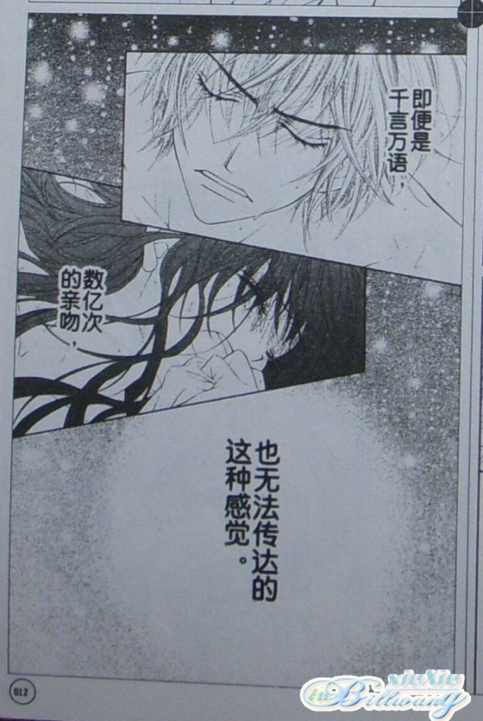 今天开始恋爱吧 第58话 第12页