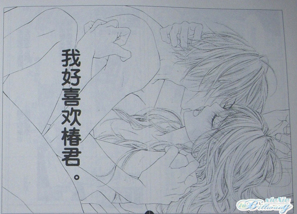 今天开始恋爱吧 第58话 第13页