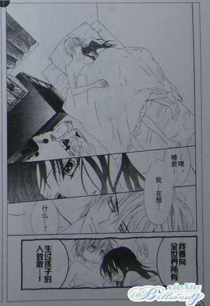 今天开始恋爱吧 第58话 第14页