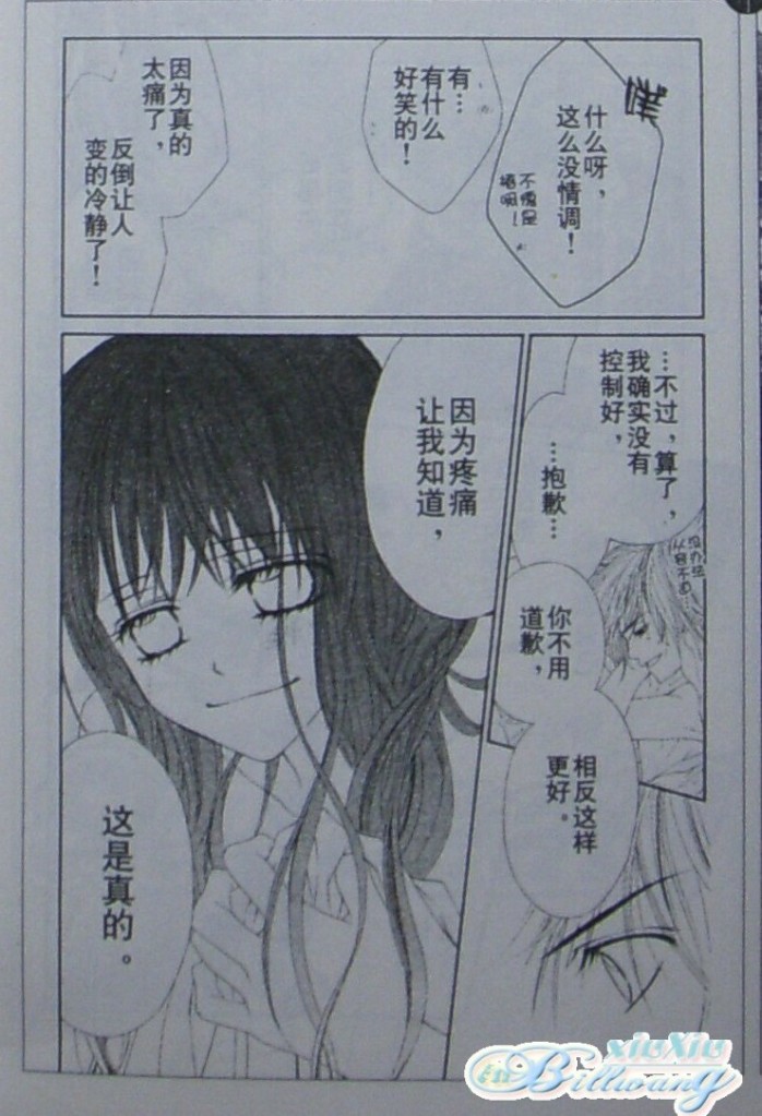 今天开始恋爱吧 第58话 第15页