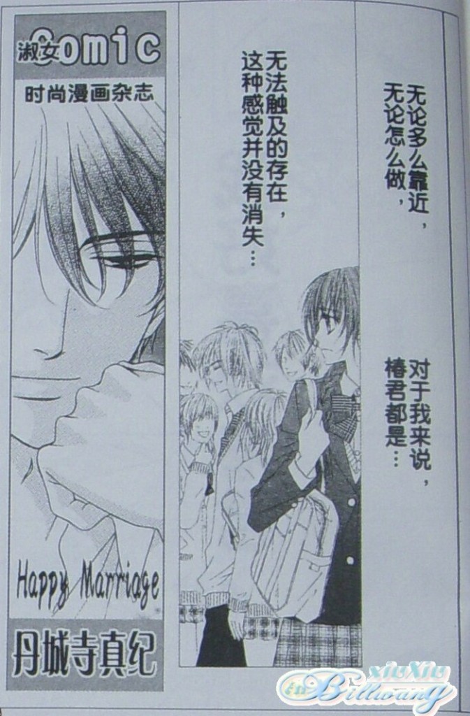 今天开始恋爱吧 第58话 第16页