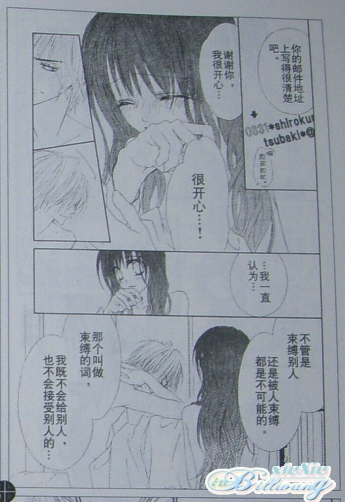 今天开始恋爱吧 第58话 第20页