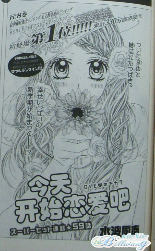 今天开始恋爱吧 第59-60话 第0页