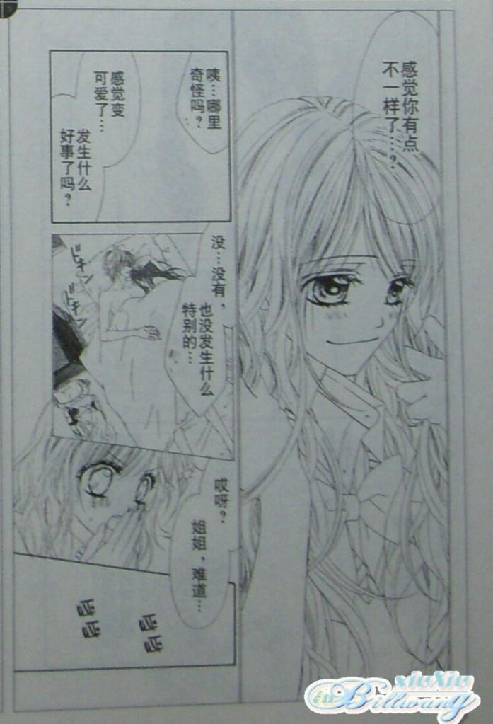 今天开始恋爱吧 第59-60话 第4页