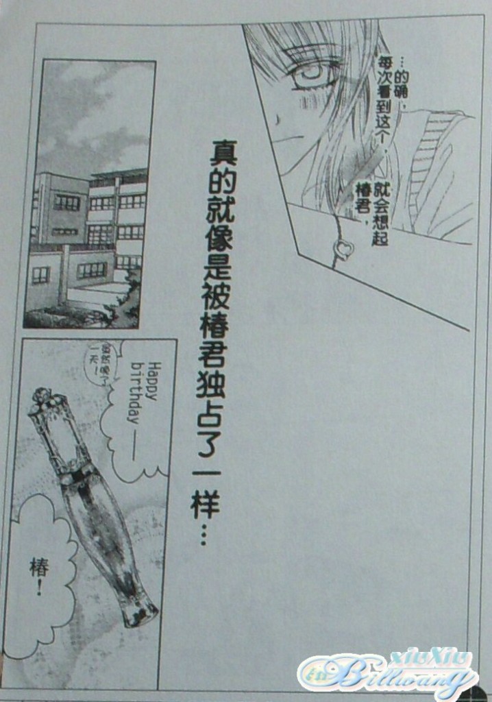 今天开始恋爱吧 第59-60话 第7页