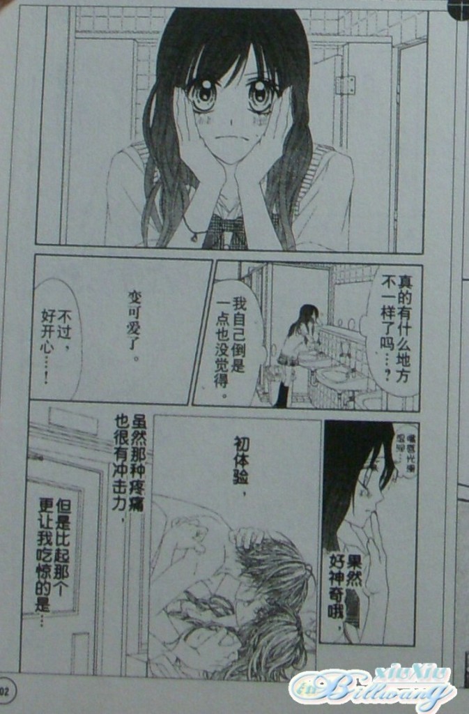 今天开始恋爱吧 第59-60话 第9页