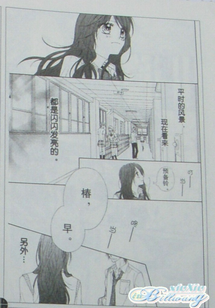 今天开始恋爱吧 第59-60话 第10页