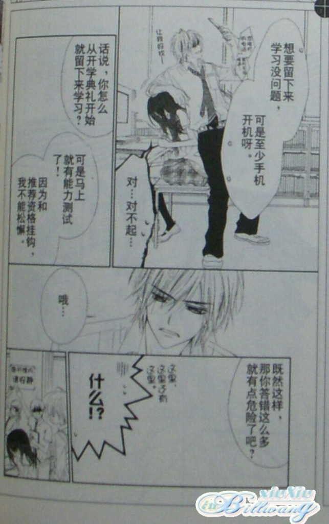 今天开始恋爱吧 第59-60话 第13页