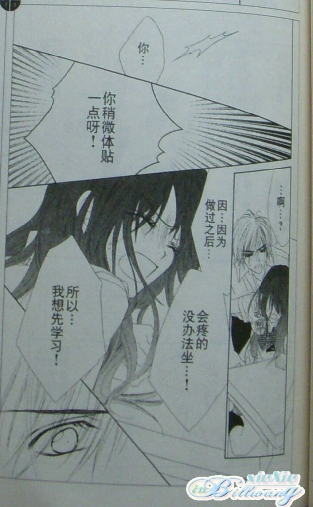 今天开始恋爱吧 第59-60话 第16页