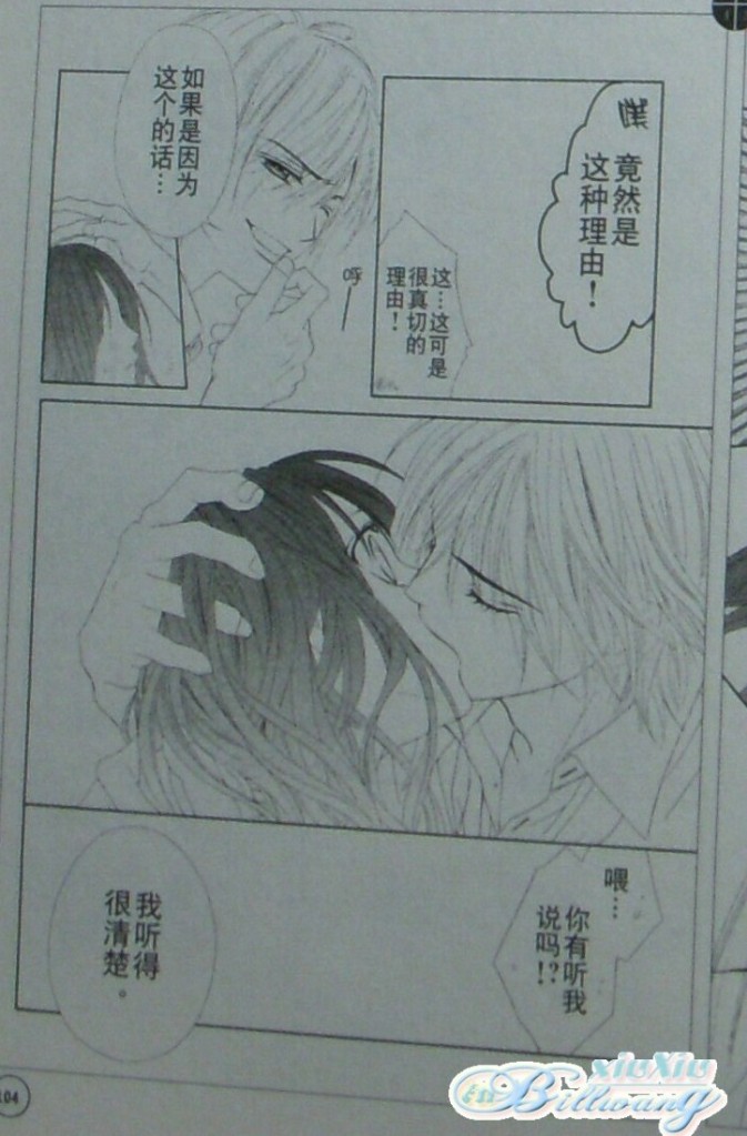 今天开始恋爱吧 第59-60话 第17页