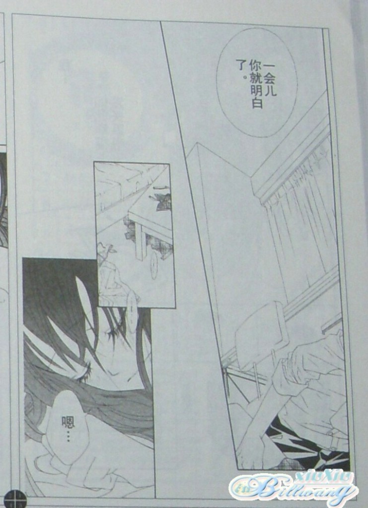 今天开始恋爱吧 第59-60话 第18页