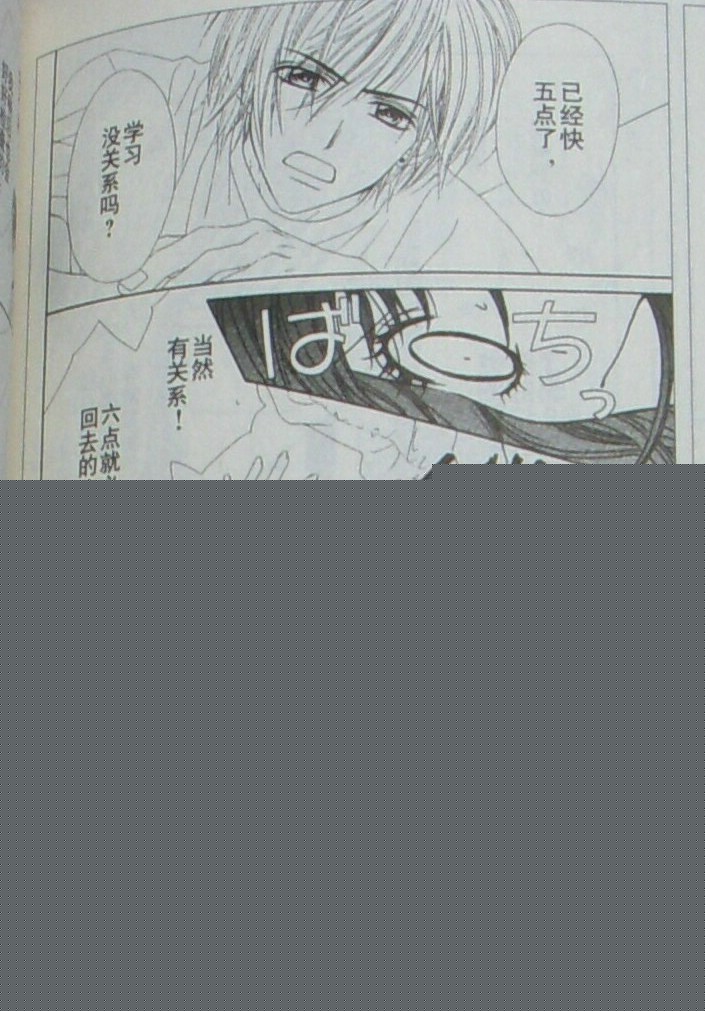 今天开始恋爱吧 第59-60话 第19页