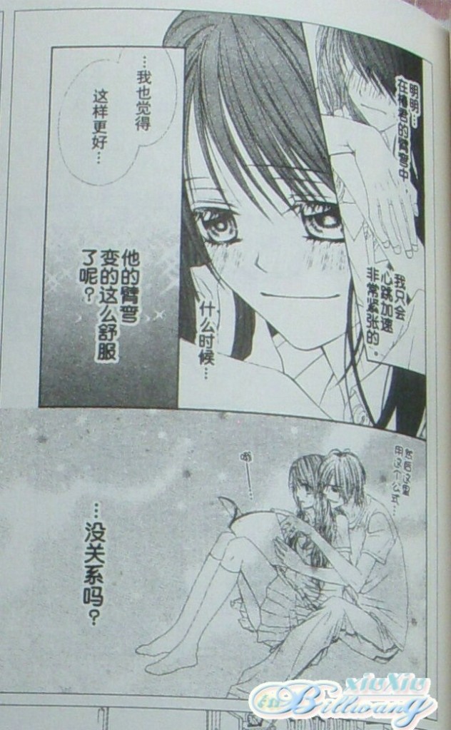 今天开始恋爱吧 第59-60话 第22页