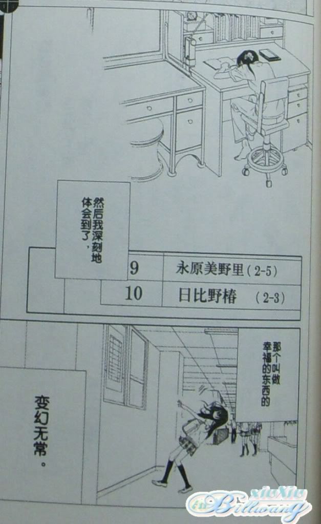 今天开始恋爱吧 第59-60话 第24页