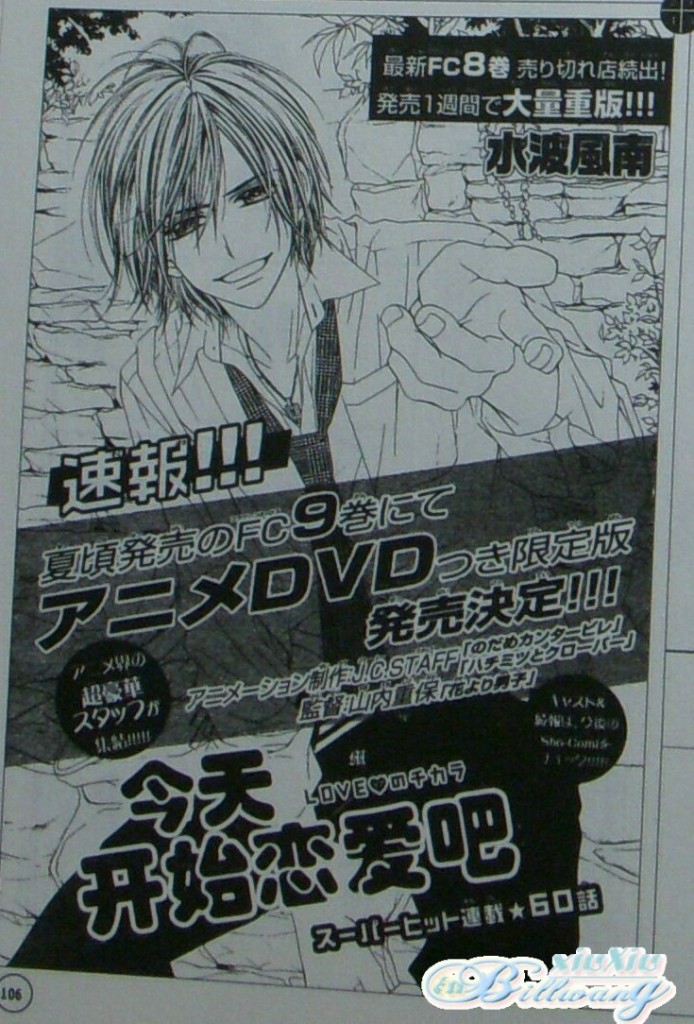 今天开始恋爱吧 第59-60话 第25页