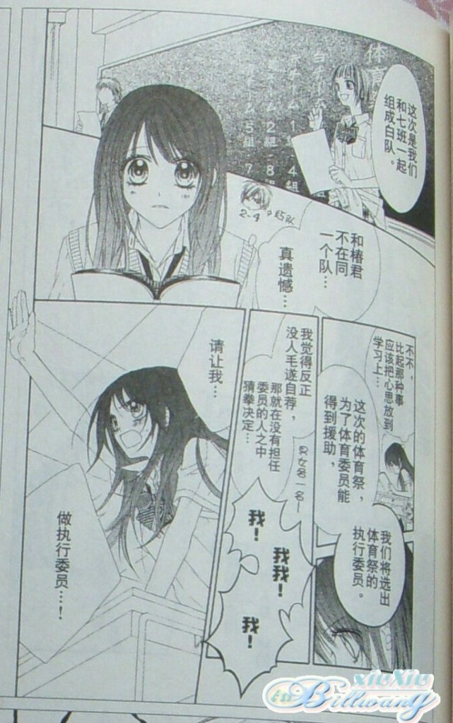 今天开始恋爱吧 第59-60话 第30页