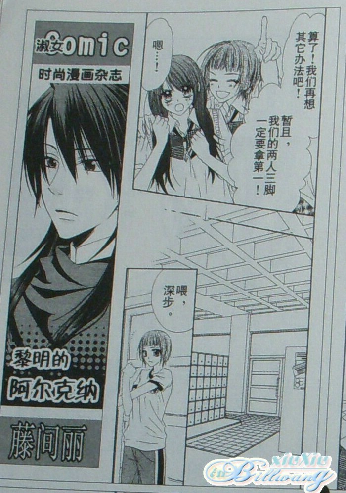 今天开始恋爱吧 第59-60话 第39页