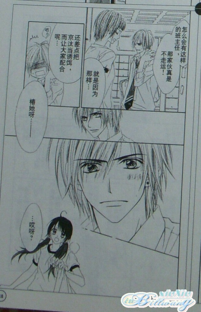 今天开始恋爱吧 第59-60话 第41页