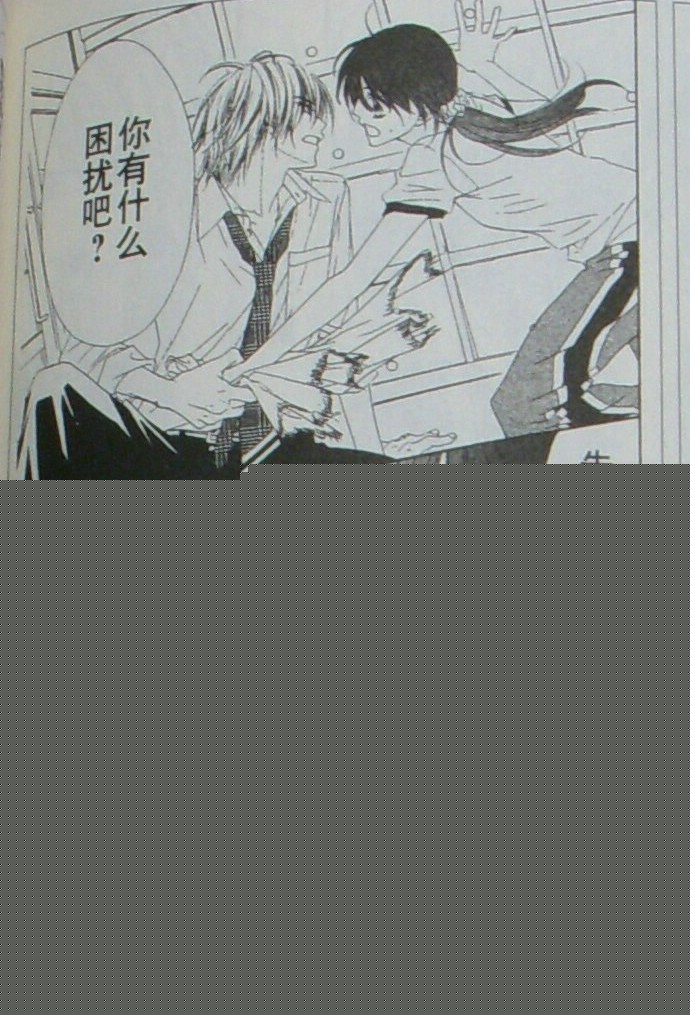 今天开始恋爱吧 第59-60话 第43页