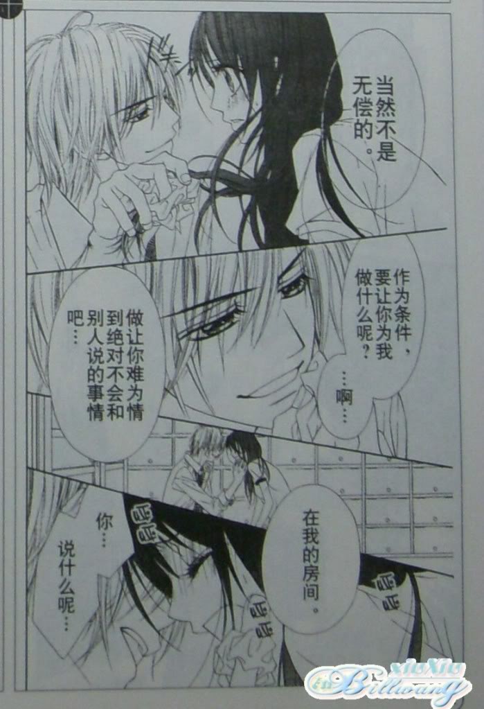 今天开始恋爱吧 第59-60话 第44页