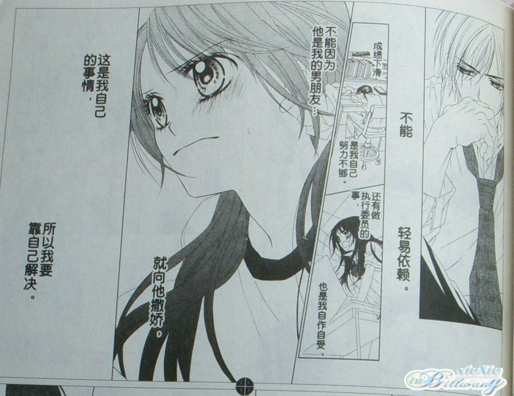 今天开始恋爱吧 第59-60话 第46页