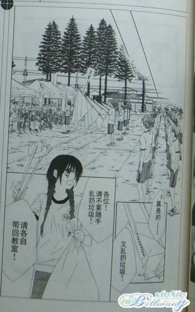 今天开始恋爱吧 第59-60话 第47页