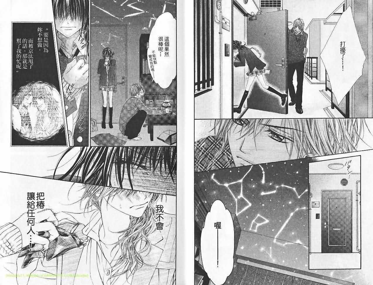 今天开始恋爱吧 第6卷 第5页