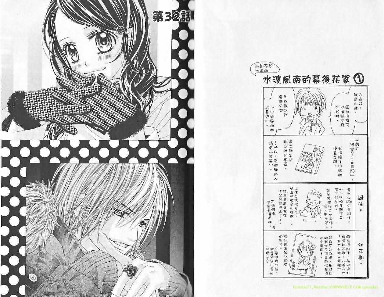 今天开始恋爱吧 第6卷 第16页