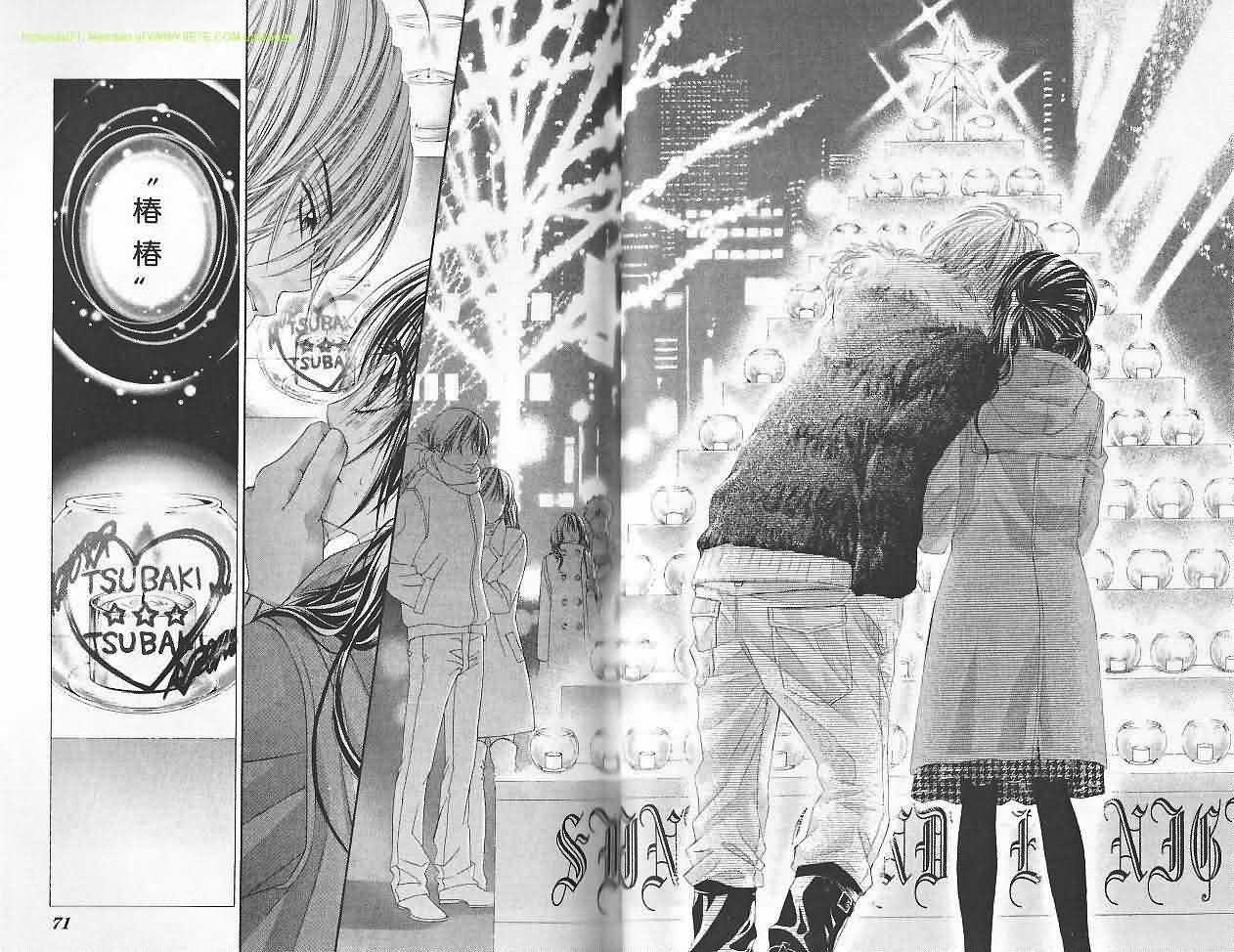 今天开始恋爱吧 第6卷 第36页