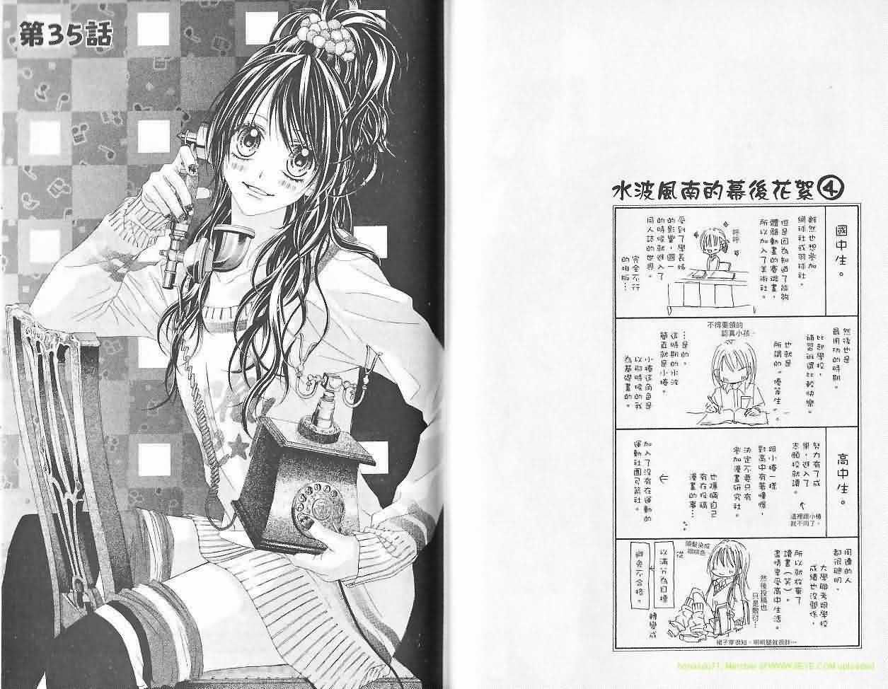 今天开始恋爱吧 第6卷 第56页